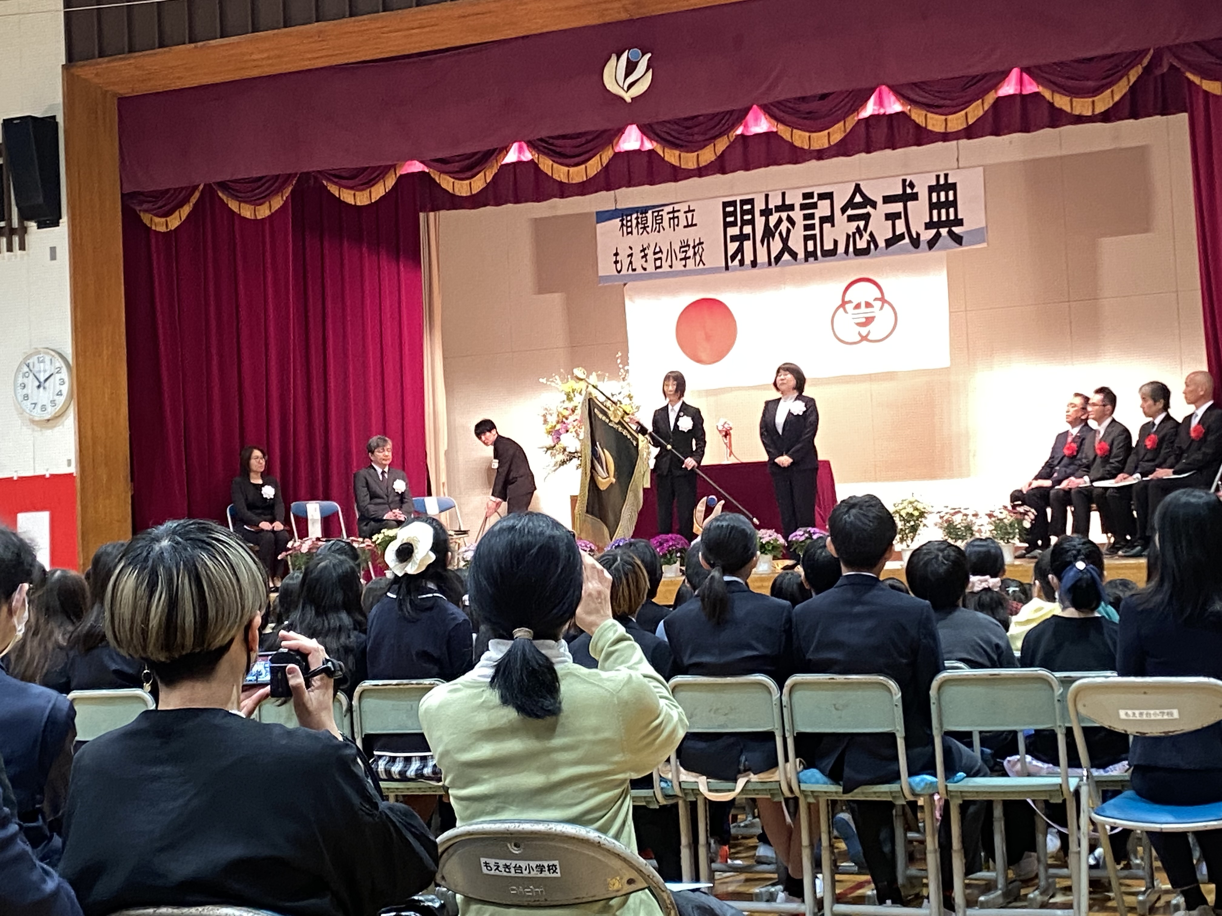 もえぎ台小学校の閉校記念式典